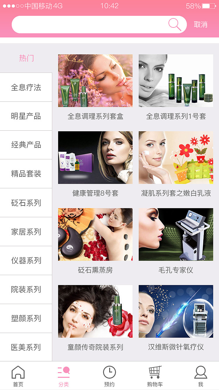 化妆品app（图ZMTA4MDEzNTUy） - APP界面 - 站酷设计师漪澜旖旎原创素材 - 站酷ZCOOL