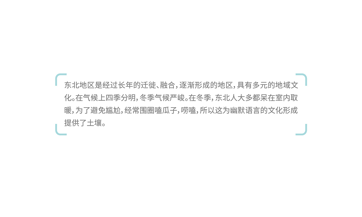 东北九大神兽||叁金品设_IP打造（图ZMTE5MTE2MDE2） - IP形象 - 站酷设计师草色石头原创素材 - 站酷ZCOOL