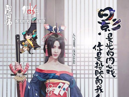 阴阳师周年海报书法字体