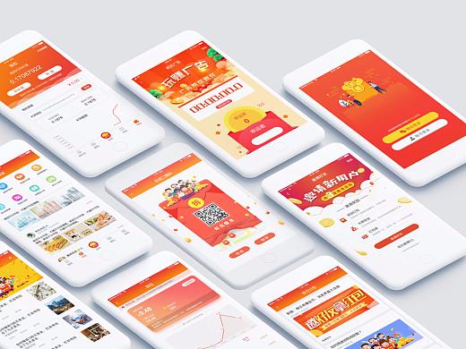 速领红包APP