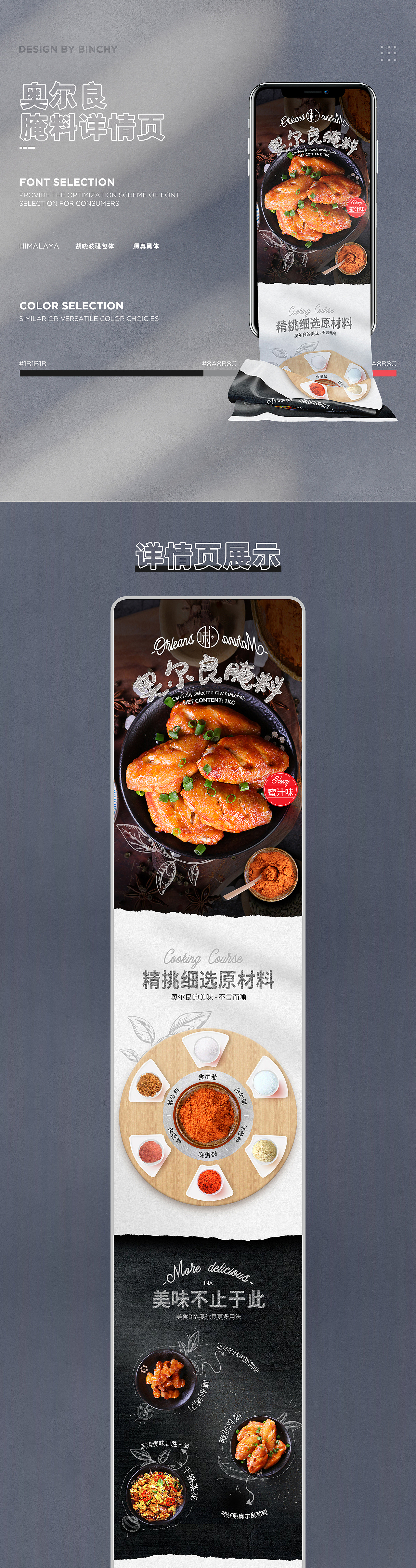 电商详情x4（图ZMjExNDQ4NTky） - 电商 - 站酷设计师宾奇原创素材 - 站酷ZCOOL