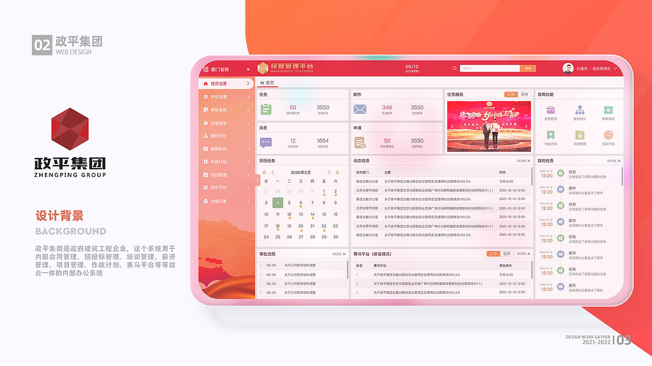 2021个人作品集（图ZMjc4NTc4MDA0） - APP界面 - 站酷设计师BAO檬原创素材 - 站酷ZCOOL