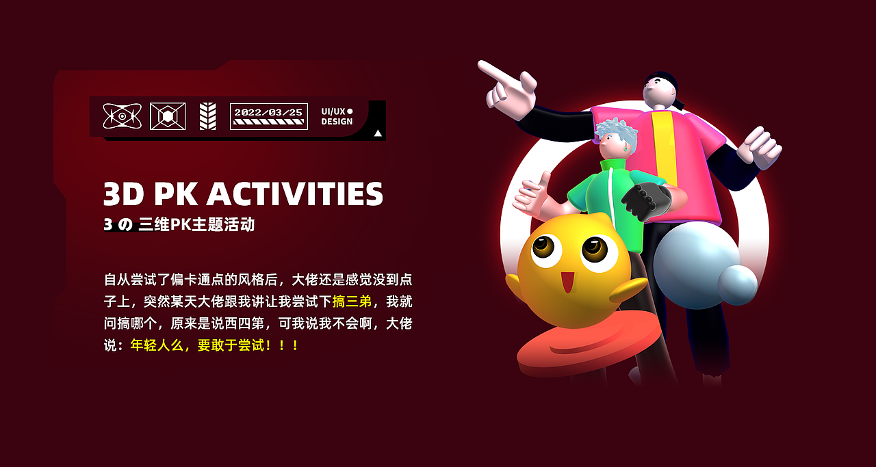 丸子平台季度运营推广UI展示（图ZMjk1Mzk0NTE2） - APP界面 - 站酷设计师沮丧的派大星丿原创素材 - 站酷ZCOOL