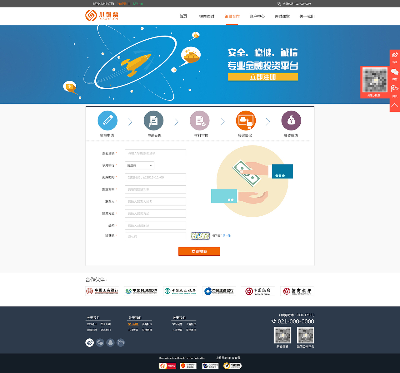 金融网站页面设计（图ZNTU3MDgxNzY=） - 企业官网 - 站酷设计师Name_原创素材 - 站酷ZCOOL