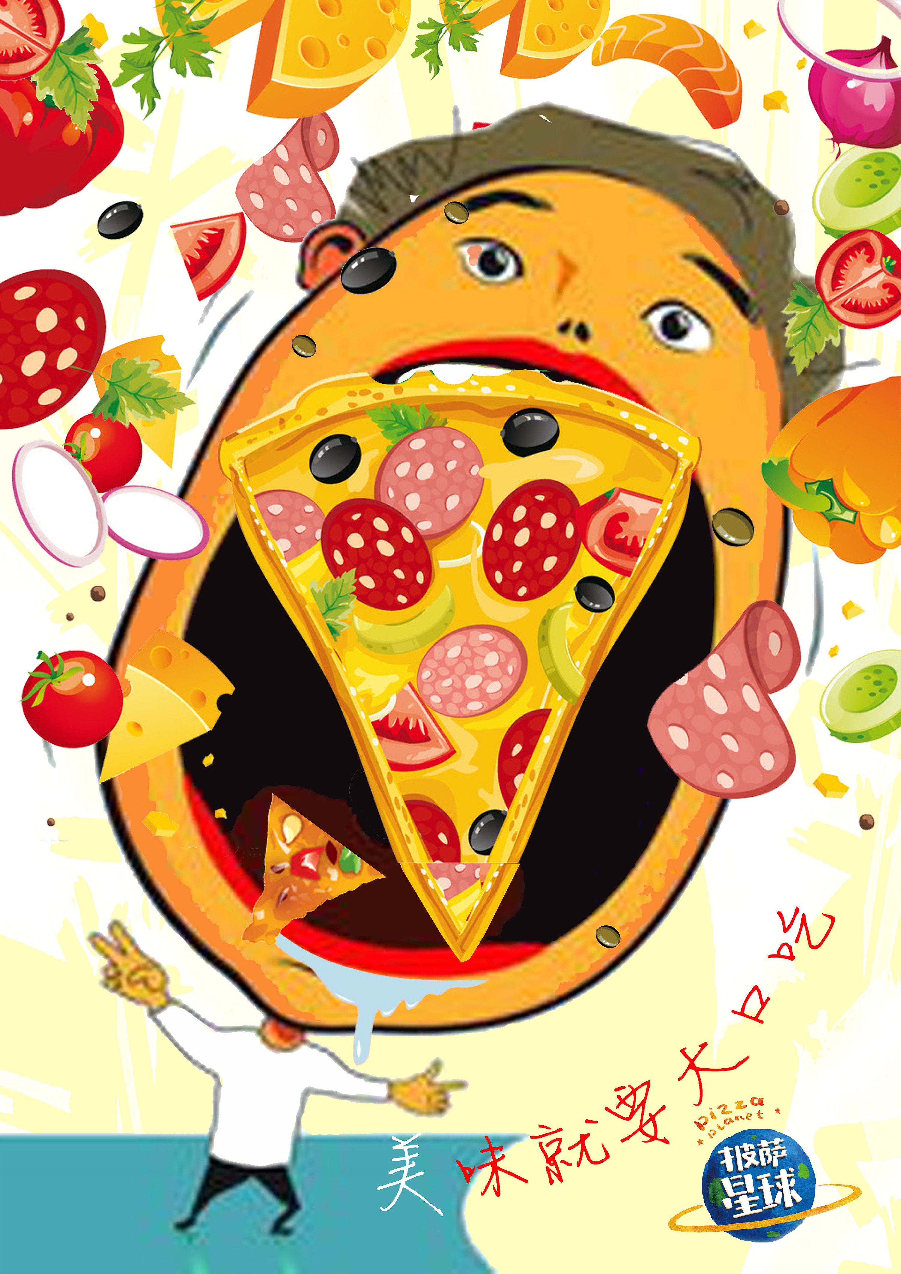 披萨海报 美食招贴 披萨星球大学生广告设计