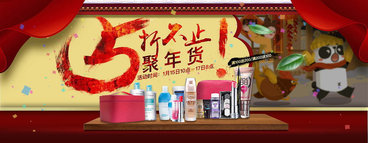 电商海报（图ZOTgwMDE2OTY=） - 海报 - 站酷设计师wslll原创素材 - 站酷ZCOOL