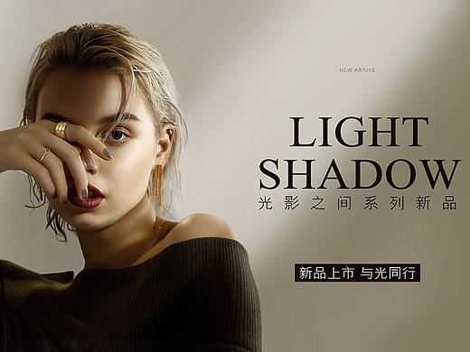 重塑创意【宝诚光影之间系列视觉策划思路解析】