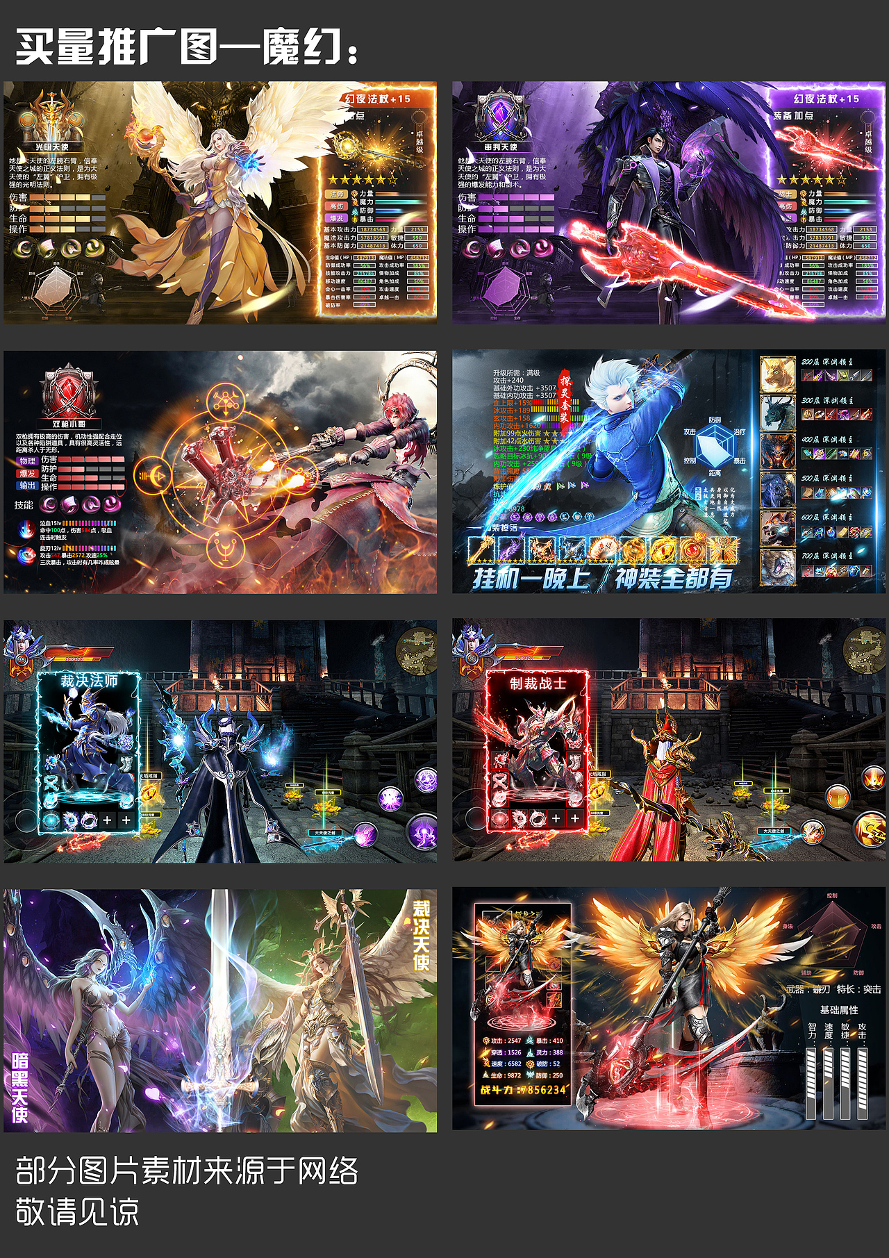 游戏推广图（魔幻）（图ZMTk0MzY5OTM2） - 其他平面 - 站酷设计师微澜QAQ原创素材 - 站酷ZCOOL