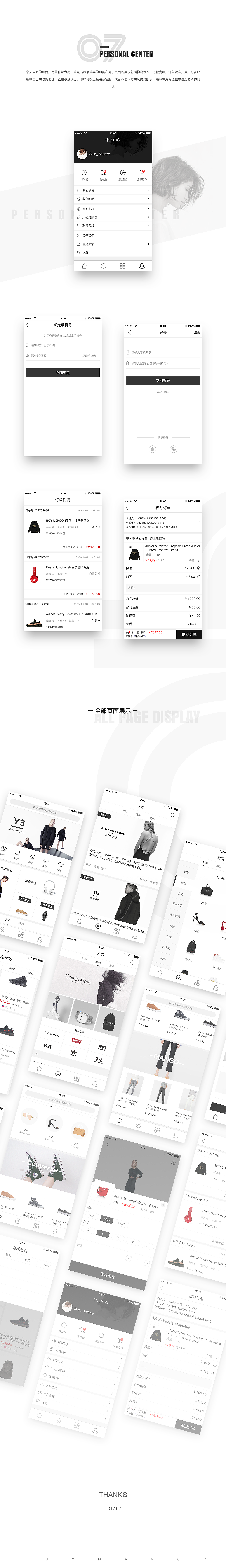 EBUY@一款跨境电商的APP（图ZODU2NjEwODg=） - APP界面 - 站酷设计师STANY_1912原创素材 - 站酷ZCOOL