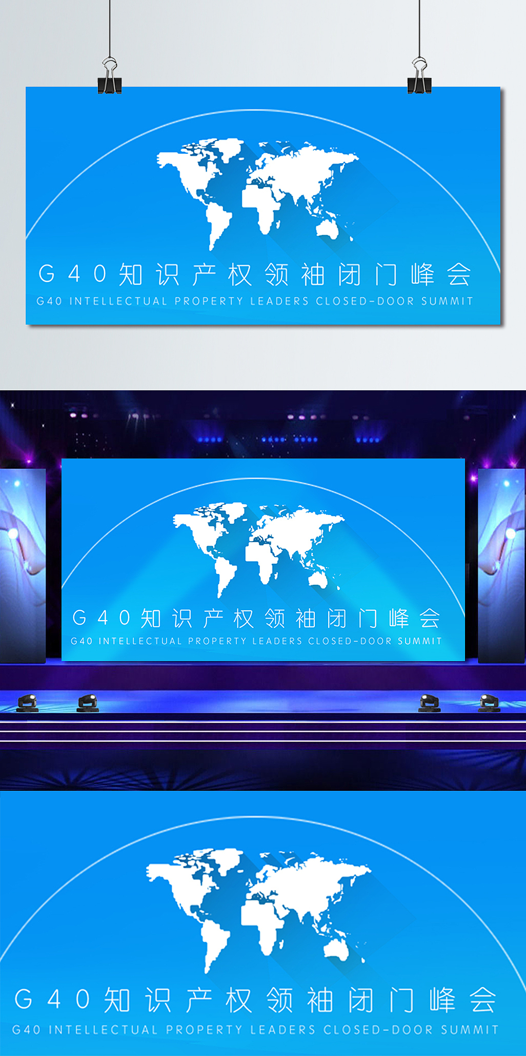 会议LED背景墙（图ZMTA2MjEwMzQw） - 宣传物料 - 站酷设计师尚龍设计原创素材 - 站酷ZCOOL