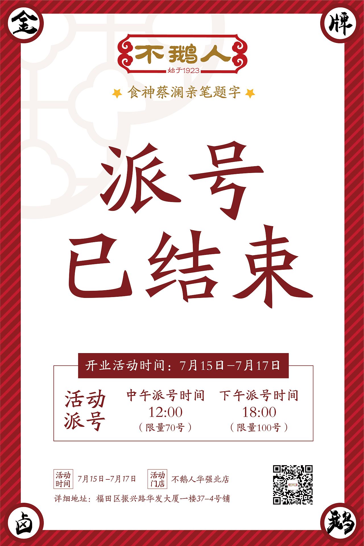 深圳不鹅人活动物料（图ZMTIwOTIzNzcy） - 宣传物料 - 站酷设计师一只小小设计狮原创素材 - 站酷ZCOOL