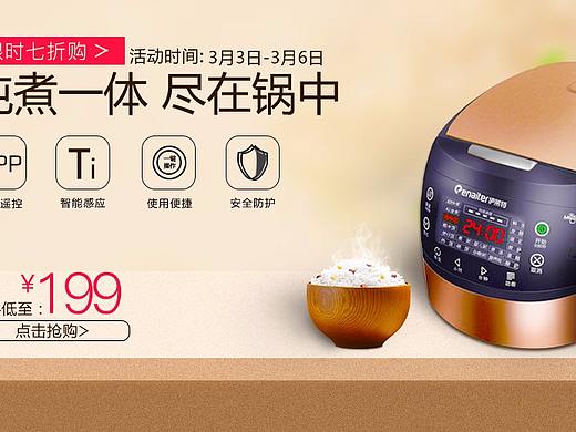 家電海報（個人主頁-ZMzU4Mzg3MzI=） - 海報 - 站酷設(shè)計師夢幻二次元幻想鄉(xiāng)原創(chuàng)素材 - 站酷ZCOOL