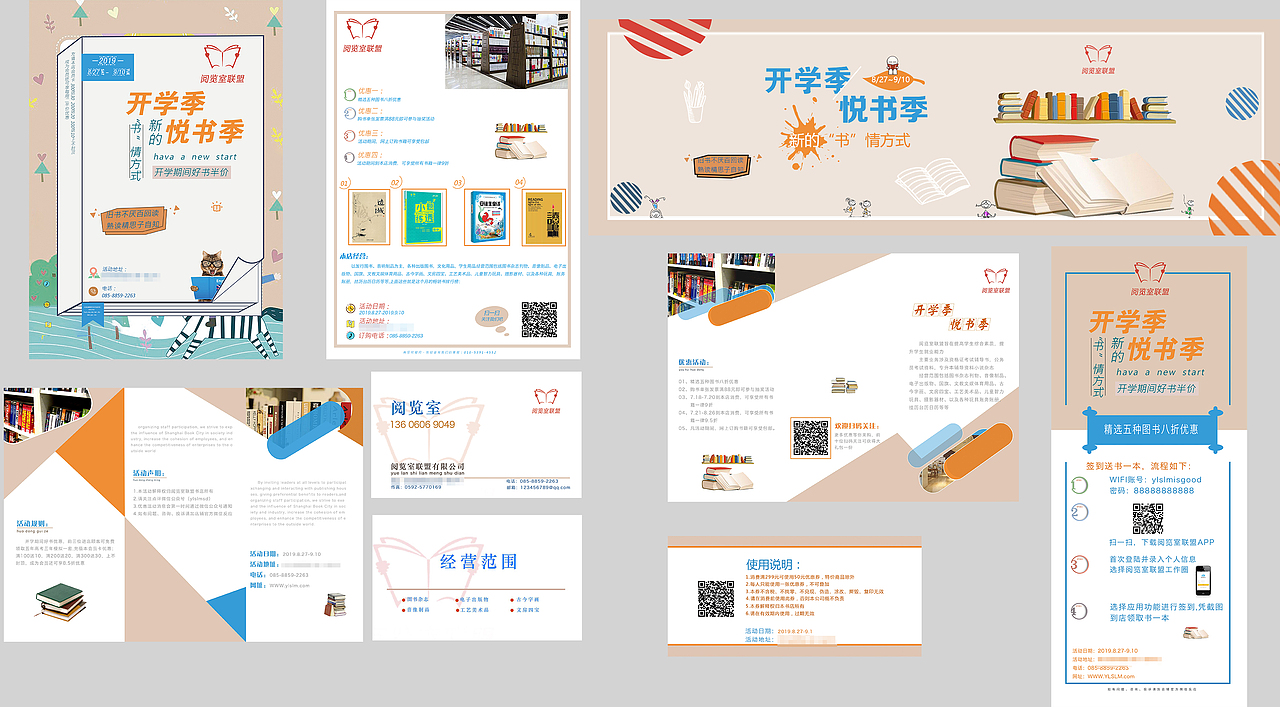 平面设计作品
