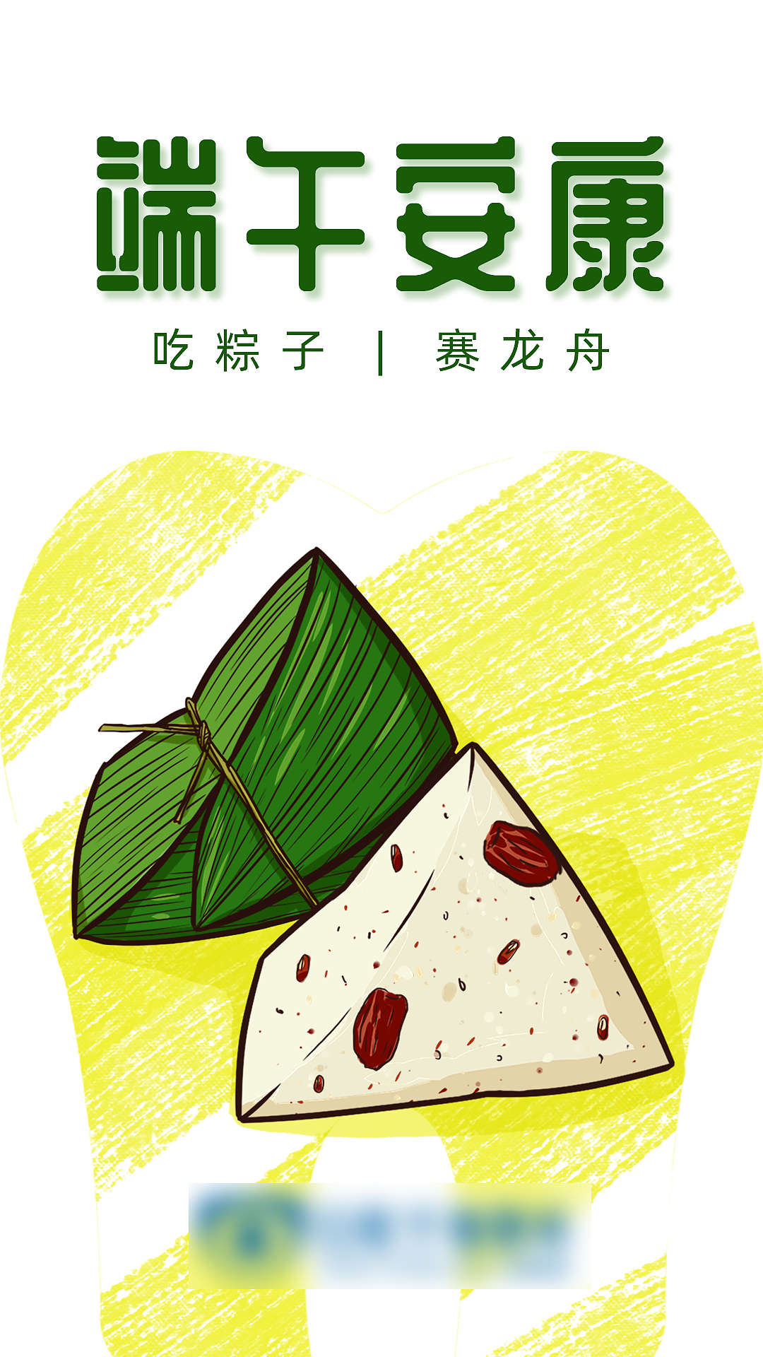 海报——2021端午节