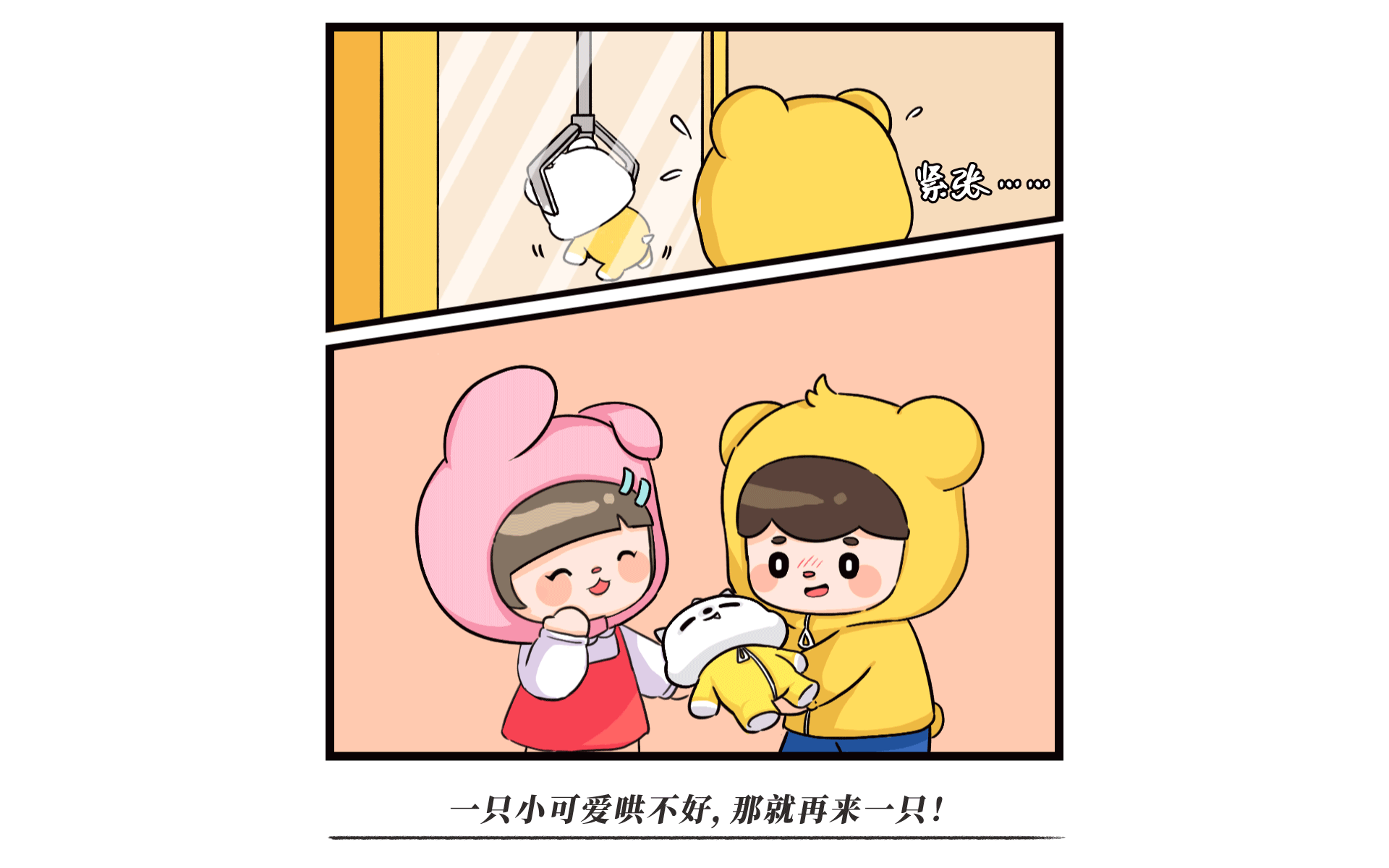 【公众号插画】佳叽情人节求生指南（图ZMjg3NzYyMzcy） - 商业插画 - 站酷设计师佳叽Jargee原创素材 - 站酷ZCOOL