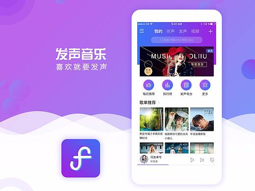 APP设计排版