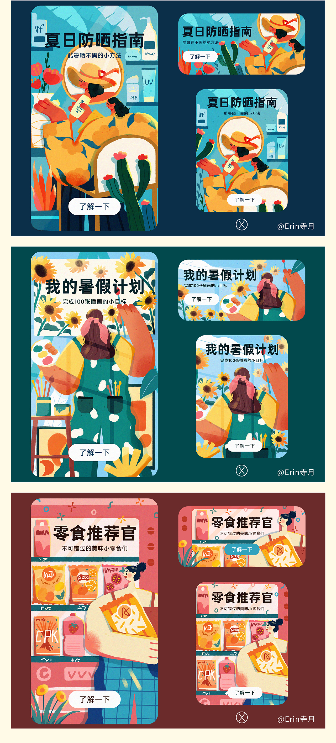 2021作品总结-插画（图ZMjgzMTA2NjE2） - 创作习作 - 站酷设计师插画师与非门原创素材 - 站酷ZCOOL