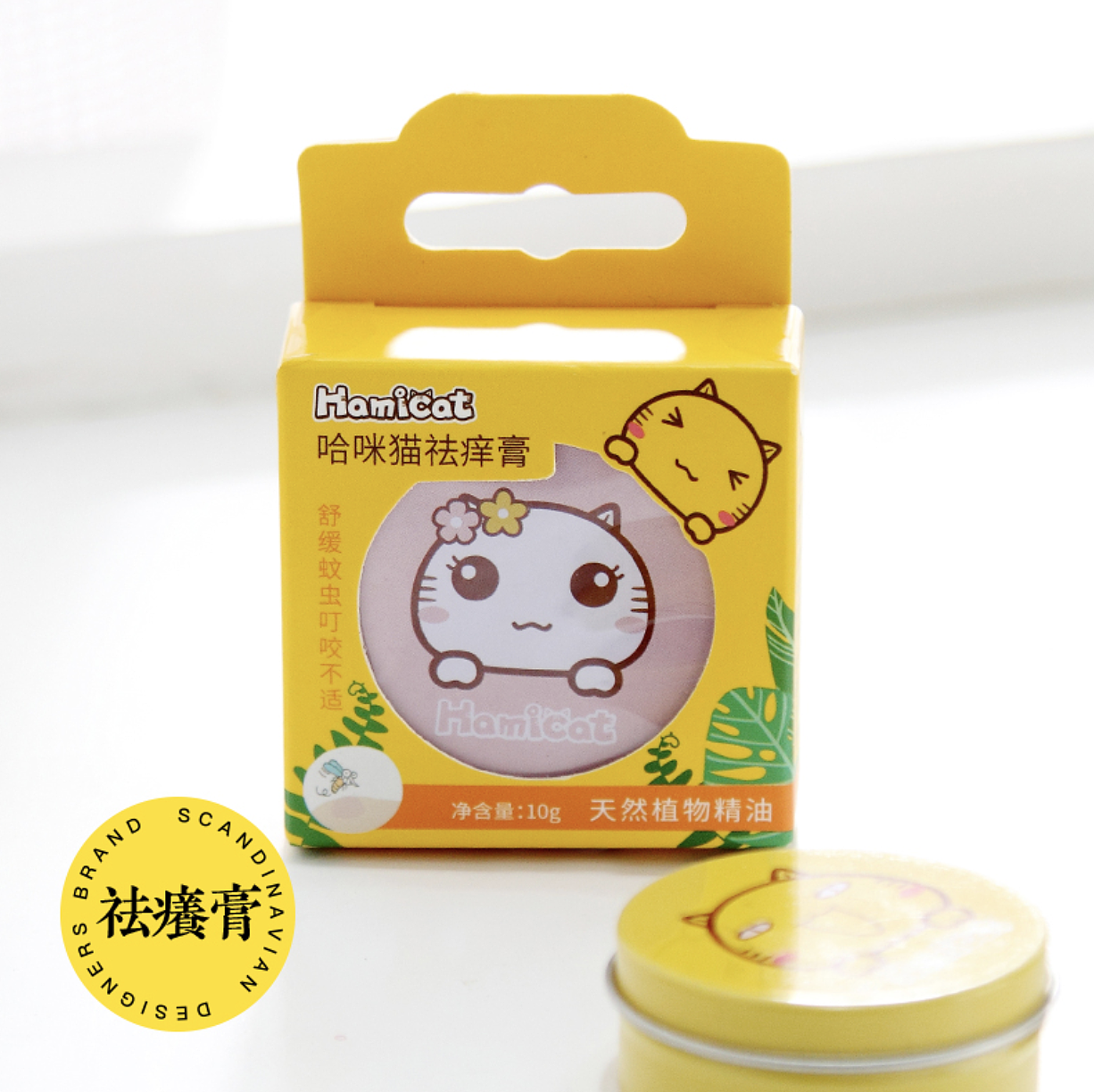 哈咪猫驱蚊产品（图ZMTExNjI3MjI4） - 生活用品 - 站酷设计师碳碳原创素材 - 站酷ZCOOL