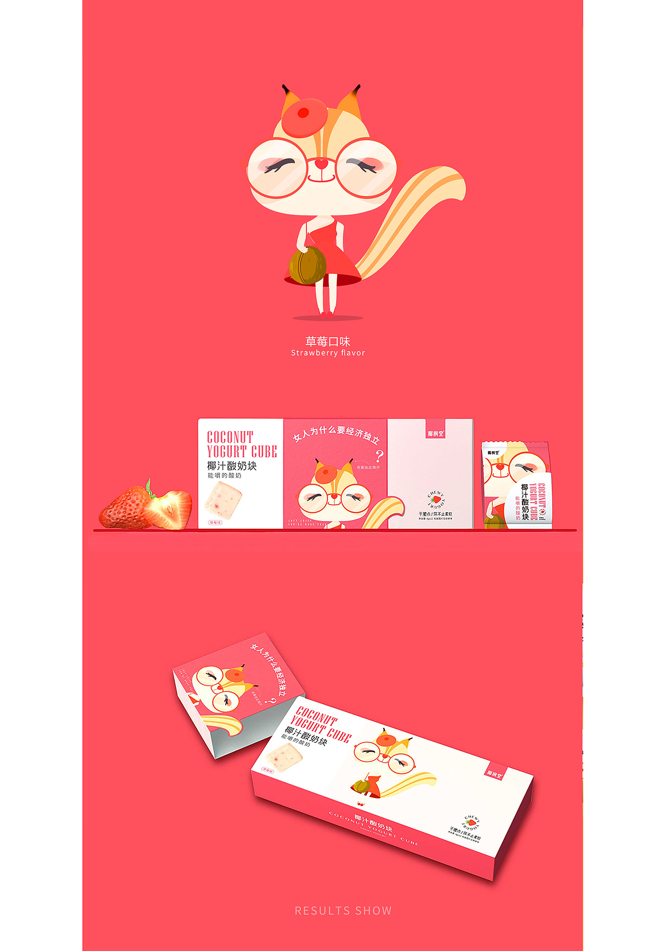 酸奶块包装形象设计（图ZMTU1ODMwNTg4） - IP形象 - 站酷设计师碧水菁菁原创素材 - 站酷ZCOOL