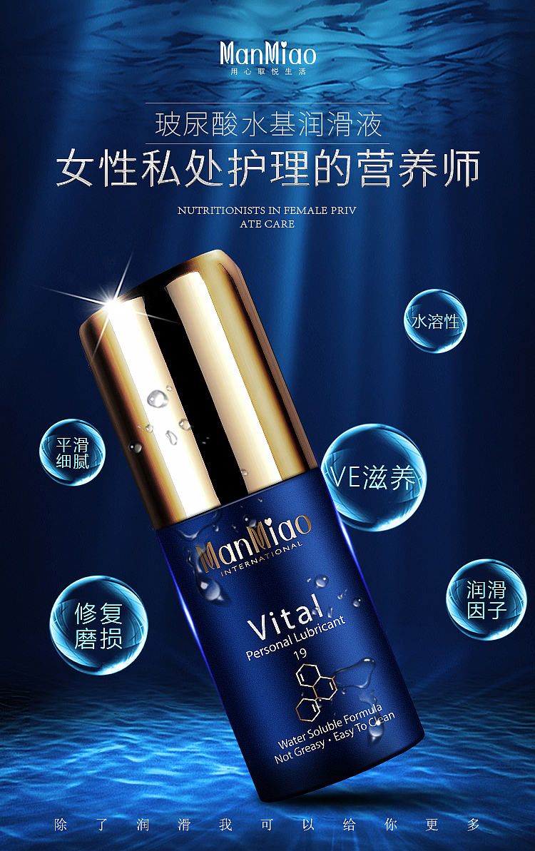 玻尿酸润滑液_方吊鸣-站酷zcool