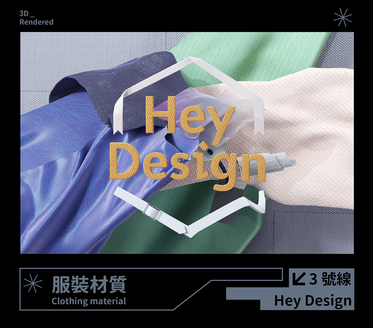 HEY DESIGN | 坐上时空列车，带你巡游设计史（图ZMjYxODMzODEy） - 动画/影视 - 站酷设计师BINL2020原创素材 - 站酷ZCOOL