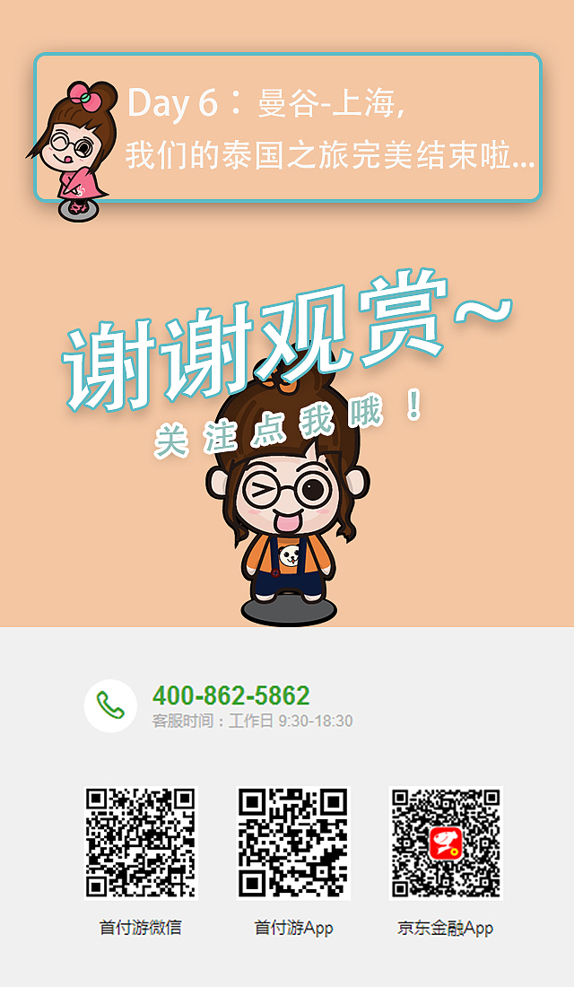 泰国旅游H5专题（图ZNjIzMDI2MTI=） - APP界面 - 站酷设计师克力弟弟原创素材 - 站酷ZCOOL