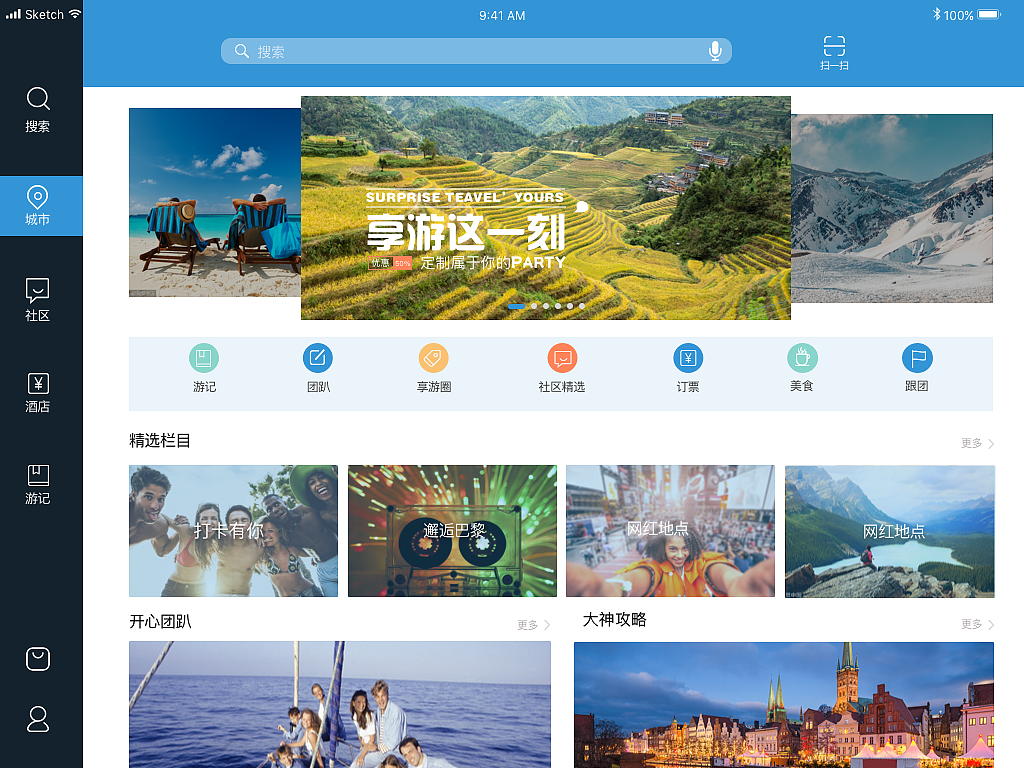 享游APP设计（团队）（图ZMTUxNjkzNjQ0） - 动效设计 - 站酷设计师金幅蓉原创素材 - 站酷ZCOOL