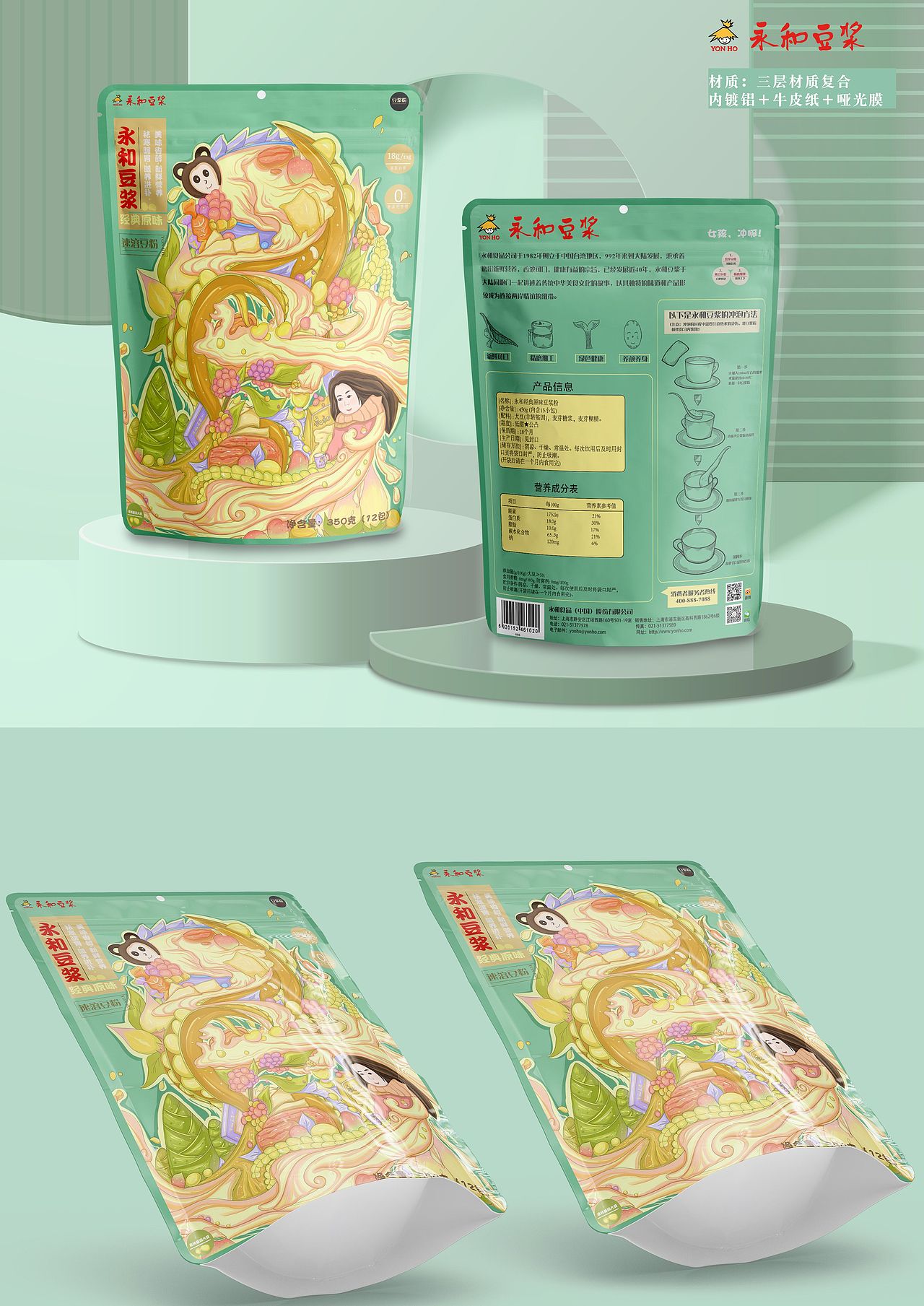 永和豆浆‖创意包装设计（图ZMzEyMTkxOTI4） - 包装 - 站酷设计师黎明花原创素材 - 站酷ZCOOL