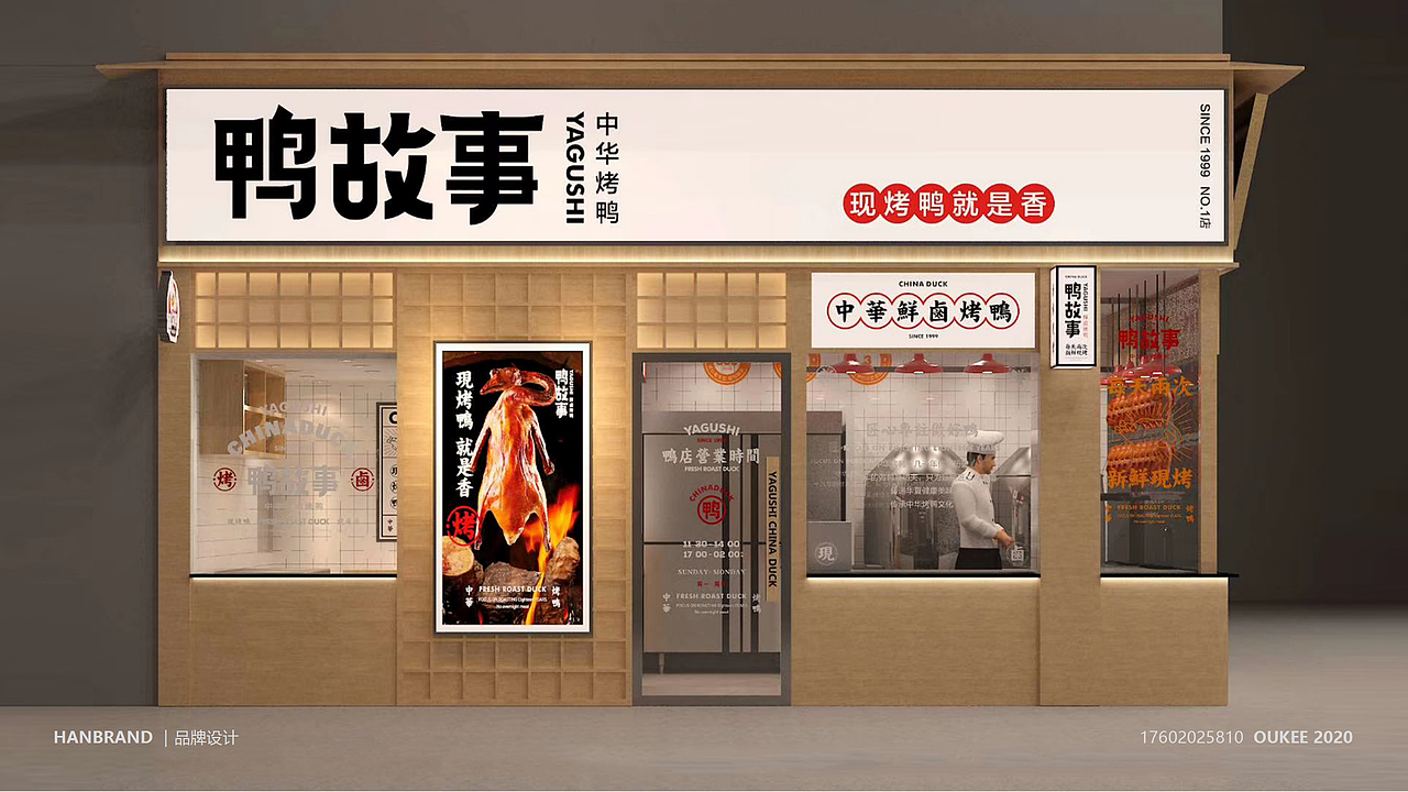 2019-2020餐饮品牌项目汇总