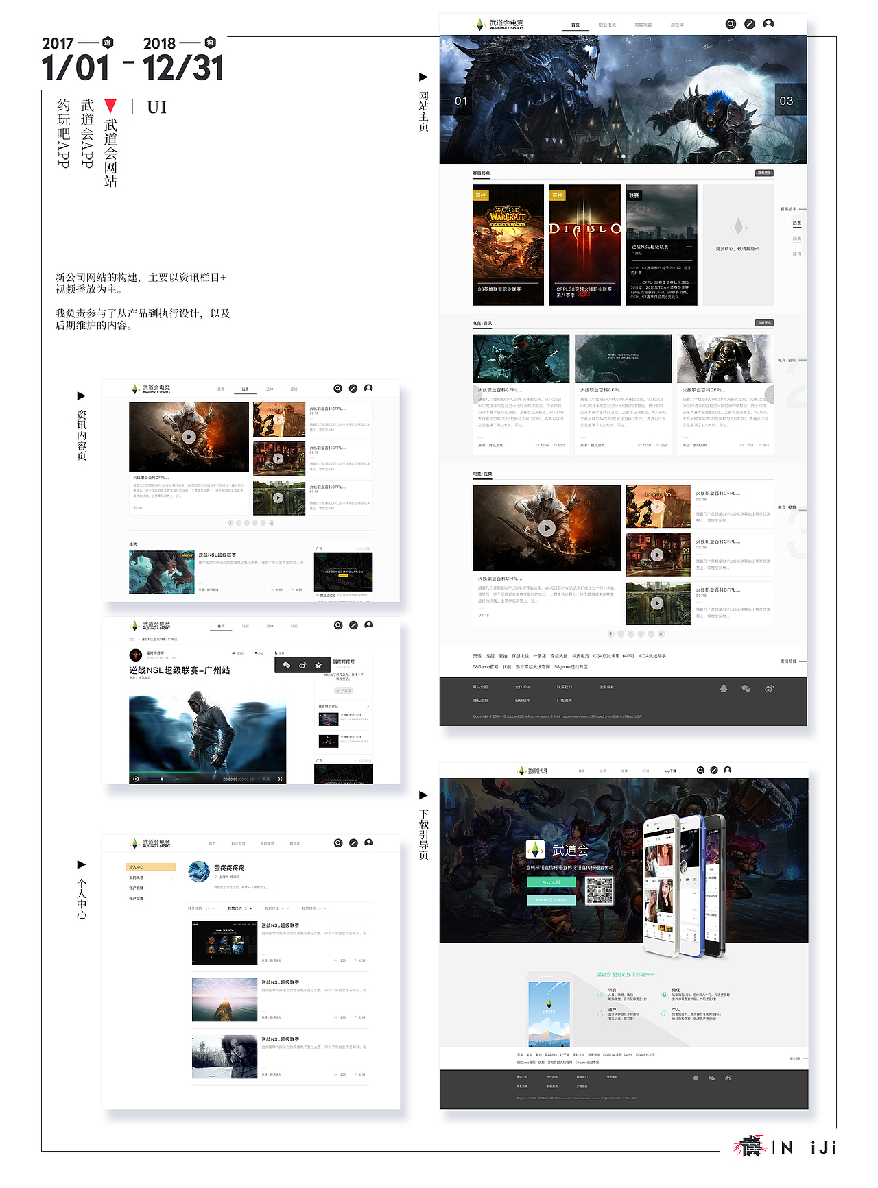 [2017年1月-2018年12月]Part3
