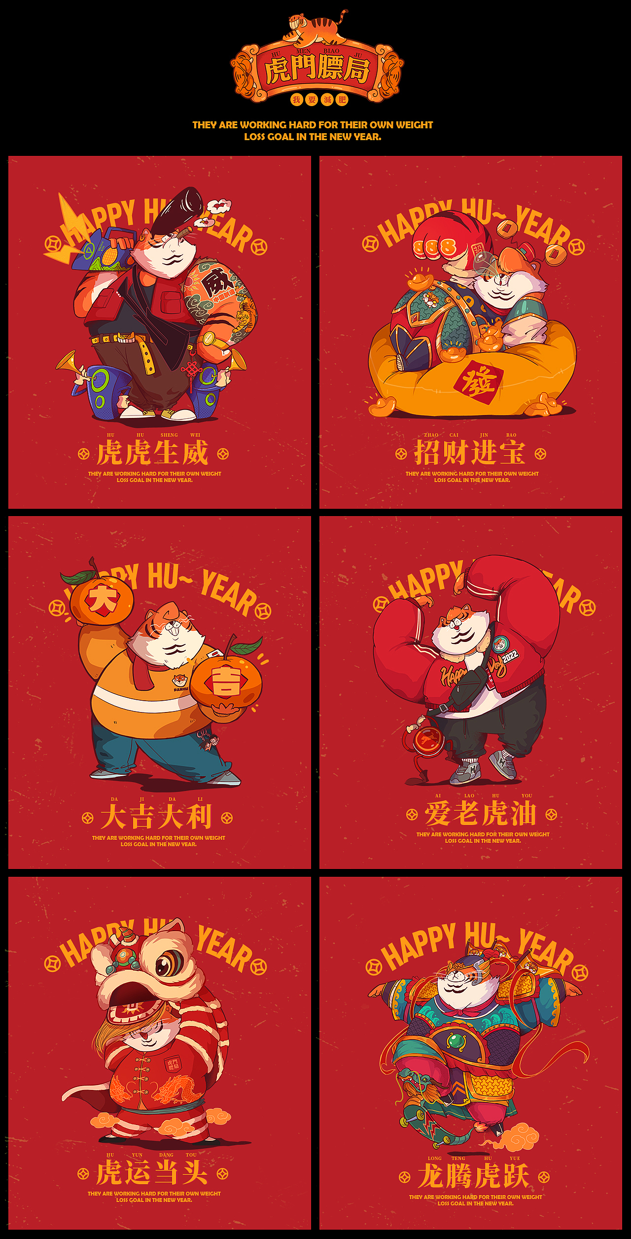 #2021年末报告#（图ZMjgyNjY0MTA4） - 新锐潮流插画 - 站酷设计师石神大叔Rega原创素材 - 站酷ZCOOL
