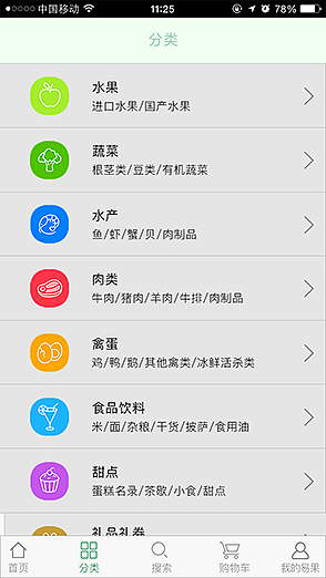 易果鲜仙（图ZMzkzMDEzMzY=） - APP界面 - 站酷设计师之由姑娘原创素材 - 站酷ZCOOL