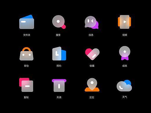 毛玻璃icon-临摹