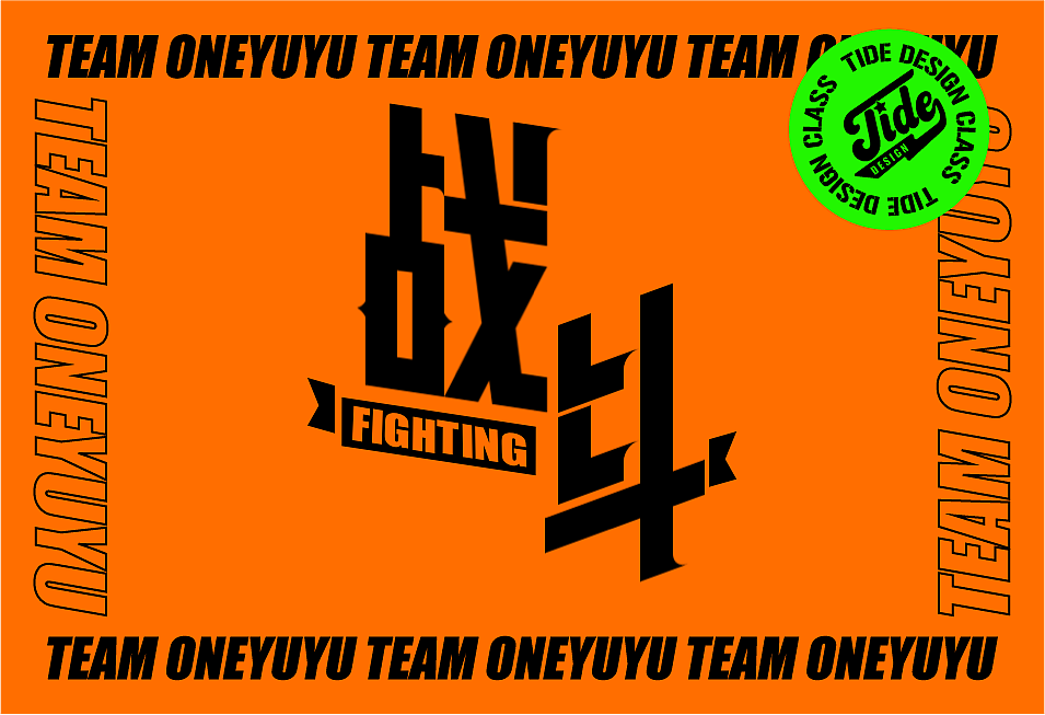 文案排版（图ZMjU2MjY2MzY0） - 字体/字形 - 站酷设计师城邦有大鱼原创素材 - 站酷ZCOOL