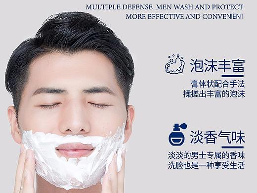 男士洗面奶细节图