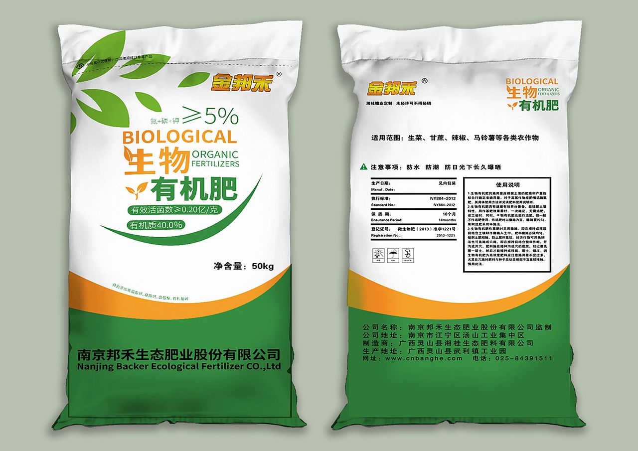 化肥包裝設(shè)計(jì)（圖ZMTczMDYyNjM2） - 包裝 - 站酷設(shè)計(jì)師莉莉鸚鵡允妮原創(chuàng)素材 - 站酷ZCOOL