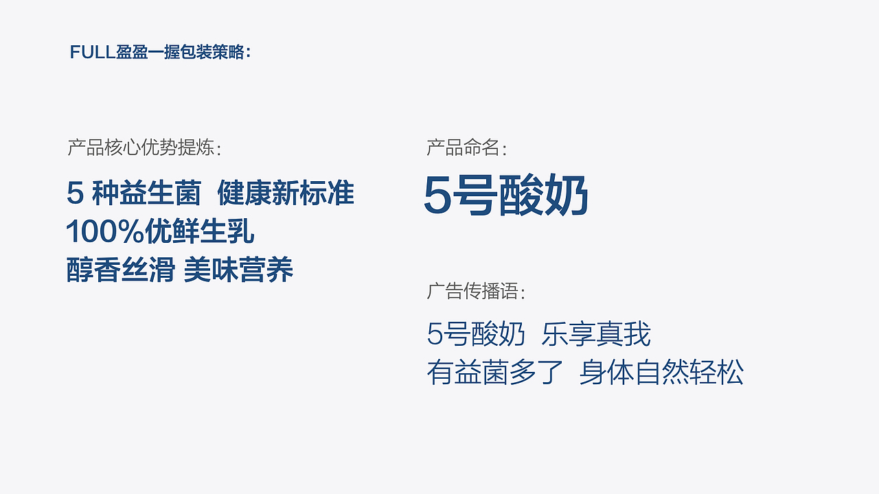 5號(hào)酸奶包裝策劃設(shè)計(jì)（圖ZMjIwNTQyNTEy） - 包裝 - 站酷設(shè)計(jì)師上智誠(chéng)品牌原創(chuàng)素材 - 站酷ZCOOL