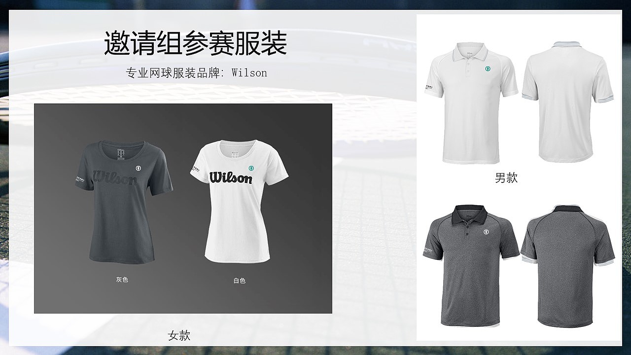 澳网中国业余挑战赛活动方案（图ZMjg2MTk4MjE2） - 其他 - 站酷设计师策划米饭原创素材 - 站酷ZCOOL