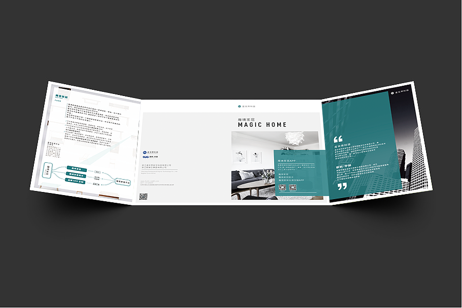 魔境家居产品宣传折页（图ZNTUxODA2OTI=） - 宣传物料 - 站酷设计师WonfuLee原创素材 - 站酷ZCOOL