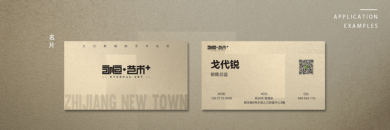 永恒·艺术＋ 提案（图ZMTM1NjM1NTg4） - 品牌 - 站酷设计师六丁昭奇原创素材 - 站酷ZCOOL