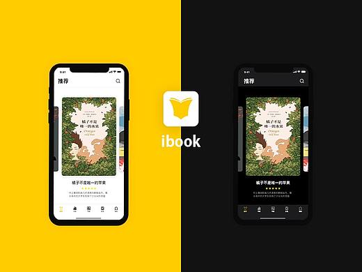 ibook-阅读APP-黑暗模式