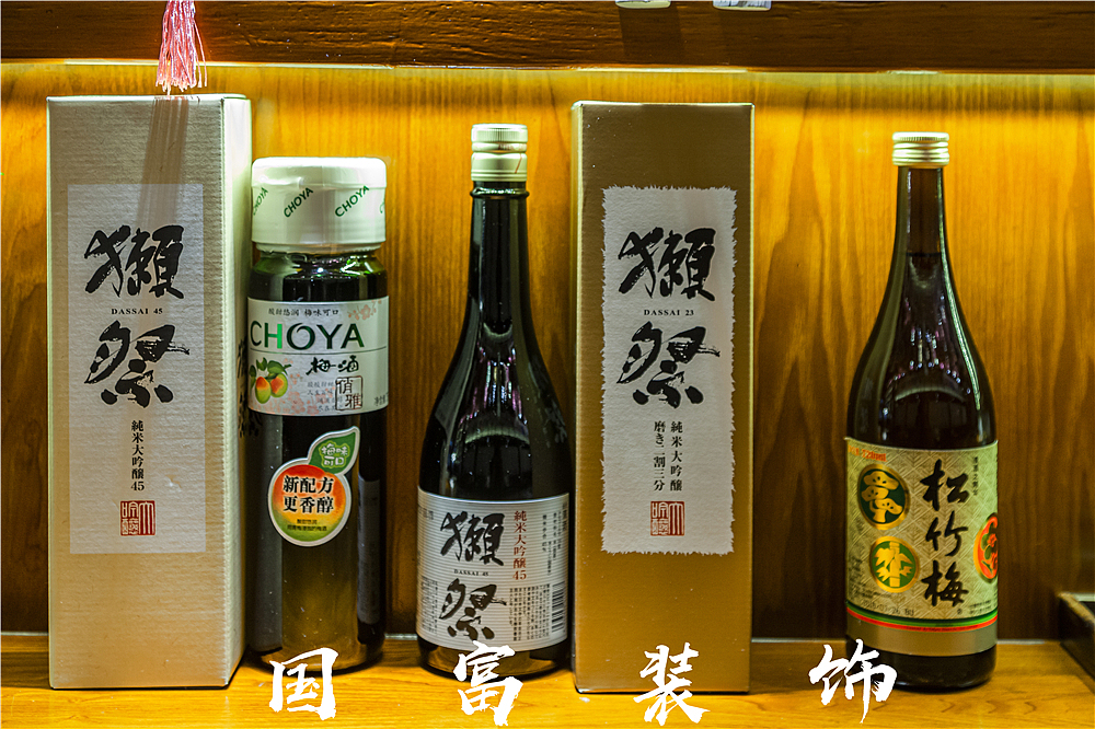 萧山石川居酒屋