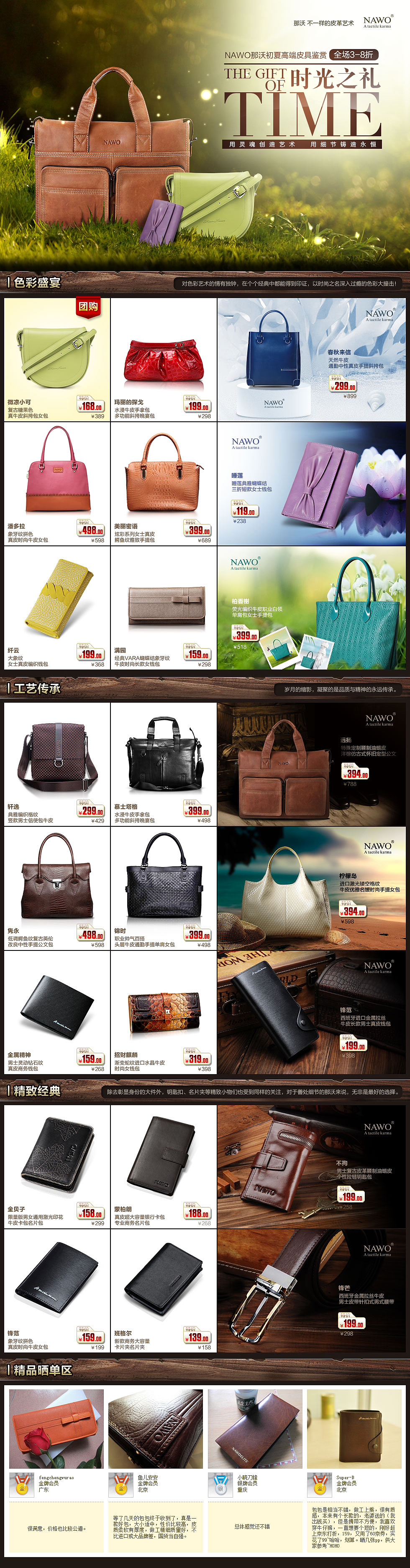 在箱包公司做的首页活动页海报图