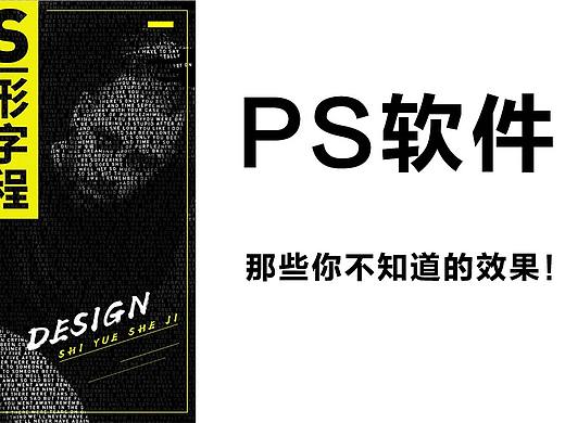 【PS软件】哪些你不知道的效果大合集！