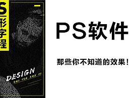 软件技巧