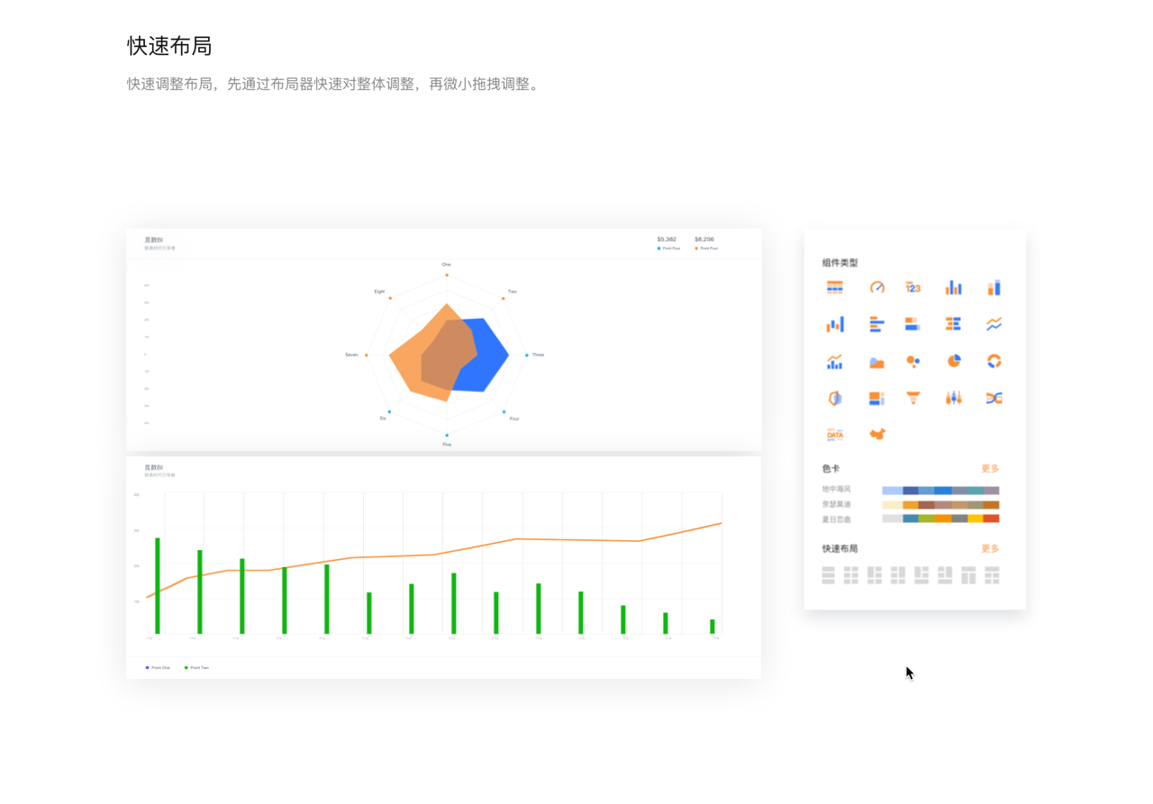 觅数BI分析工具（图ZMzQ3MjI2MDU2） - 软件界面 - 站酷设计师小封同学原创素材 - 站酷ZCOOL