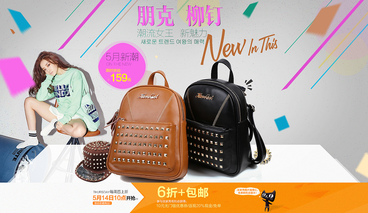 哈妃猫女包页面