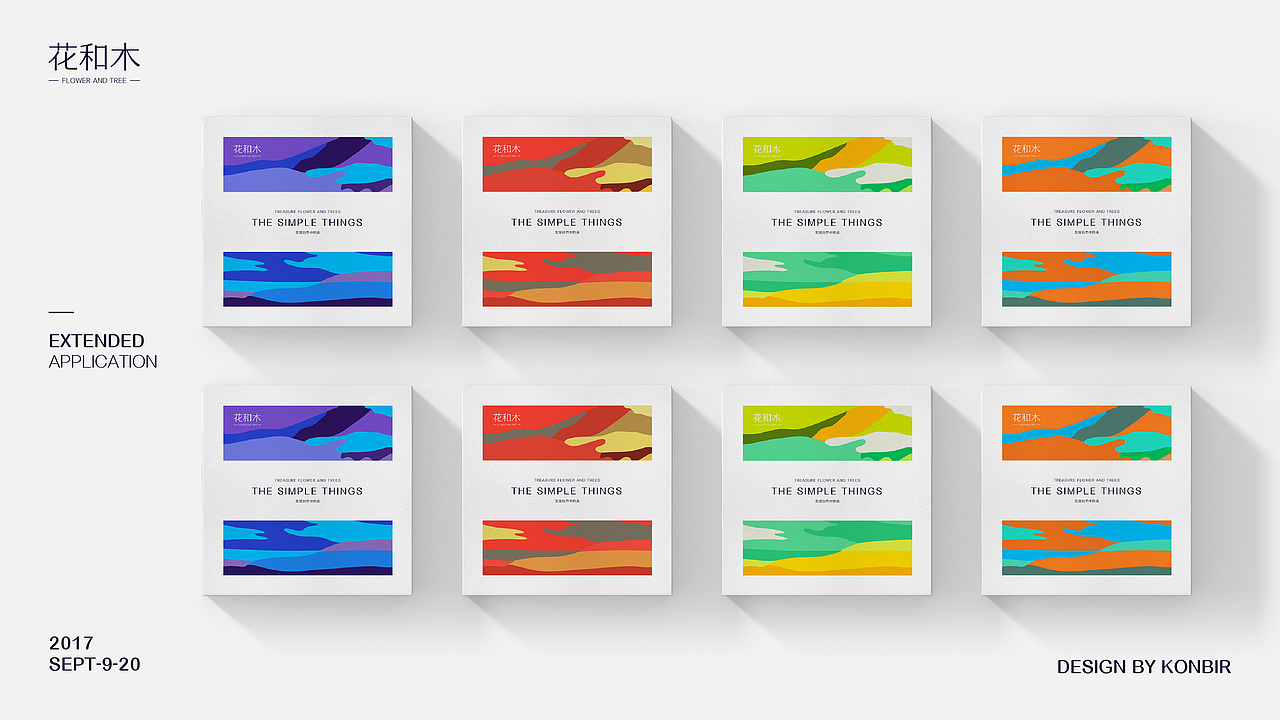 花和木 FLOWER AND TREE 品牌视觉形象设计（图ZOTQxNjI5NDQ=） - 品牌 - 站酷设计师Konbir原创素材 - 站酷ZCOOL