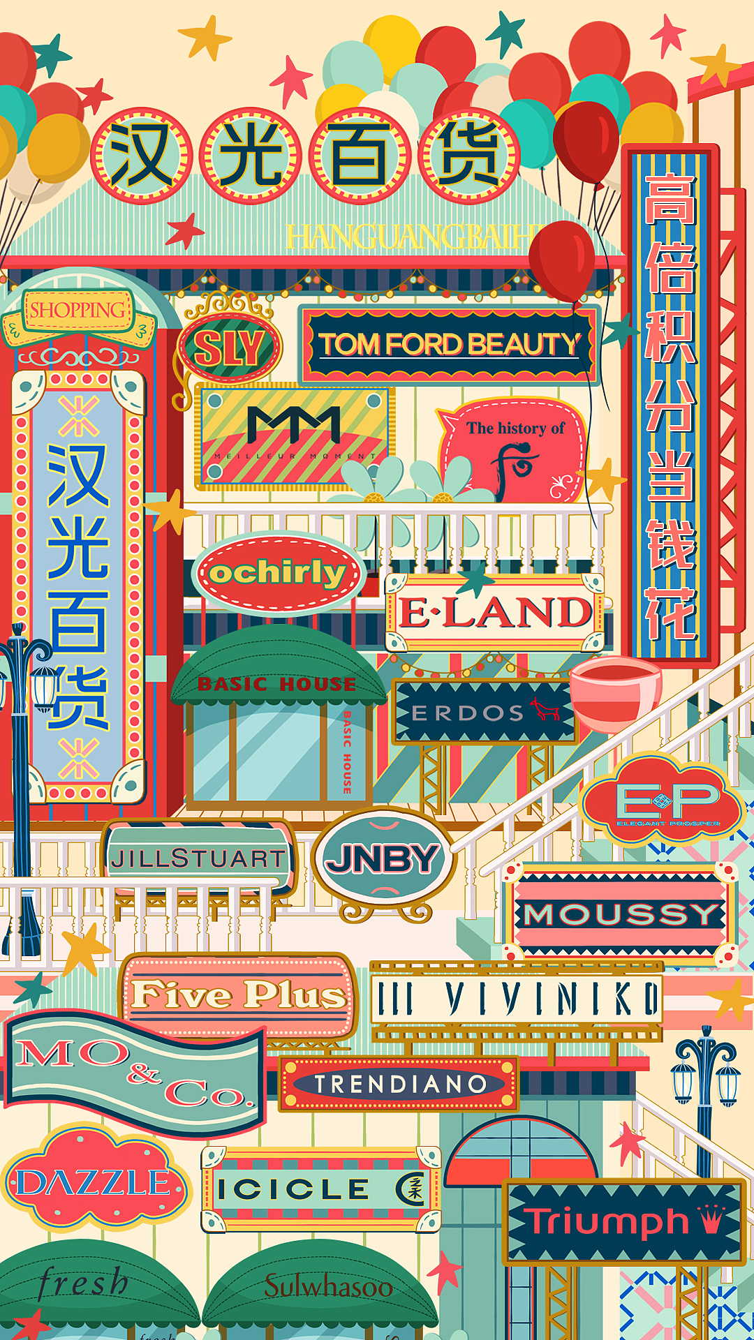 汉光百货 春节H5插画