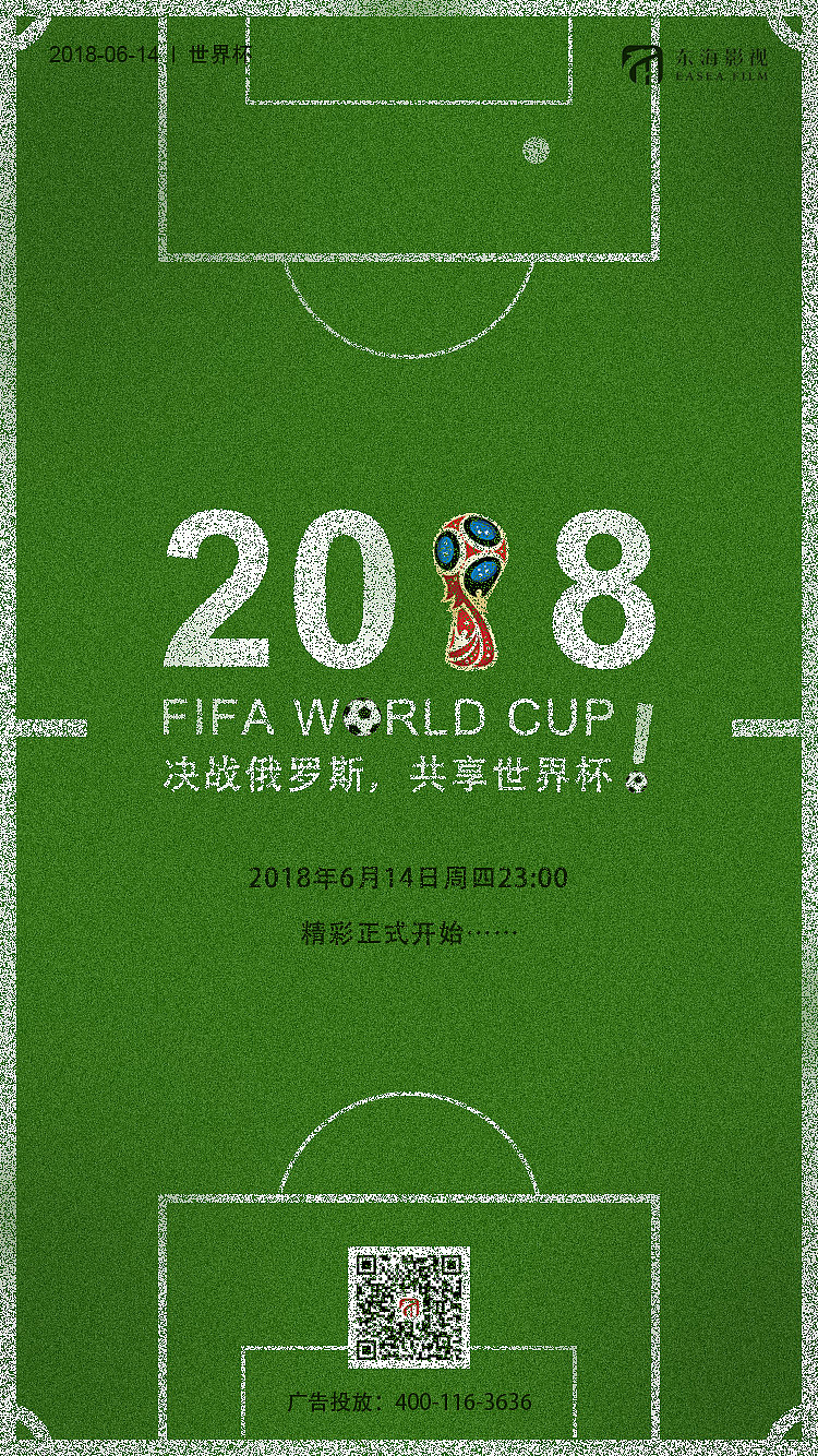 2018世界杯（图ZMTE4MDc2OTY4） - 海报 - 站酷设计师F_fang原创素材 - 站酷ZCOOL